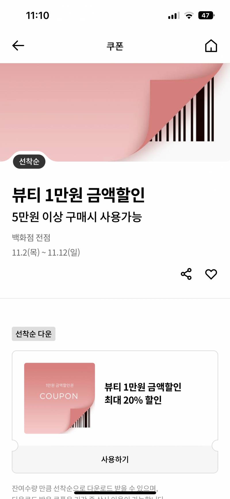 [잡담] 이거 백화점에 있는 러쉬 이런거도 다 되는건가?? | 인스티즈