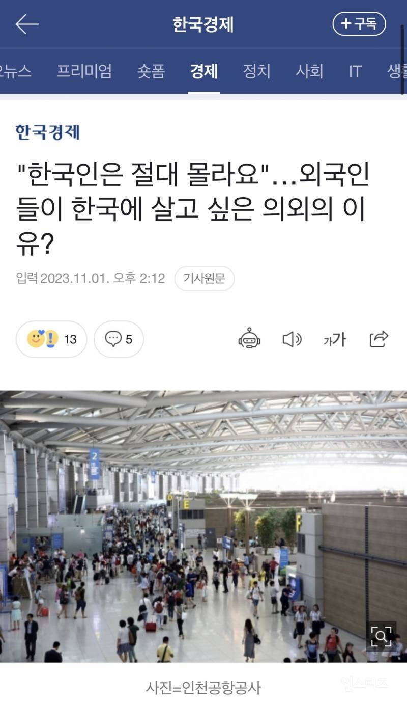 외국인이 환장하는 K-워터 | 인스티즈