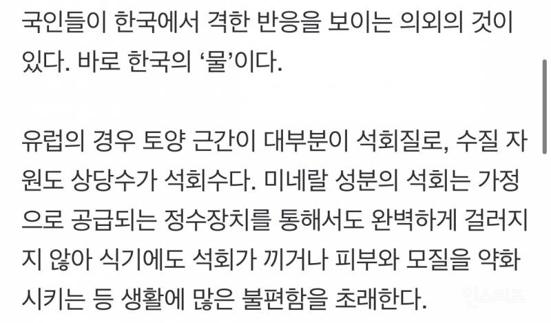 외국인이 환장하는 K-워터 | 인스티즈