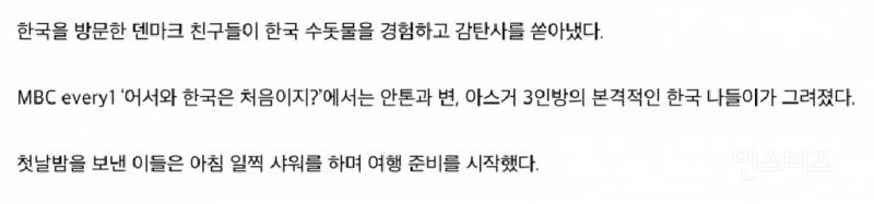 외국인이 환장하는 K-워터 | 인스티즈