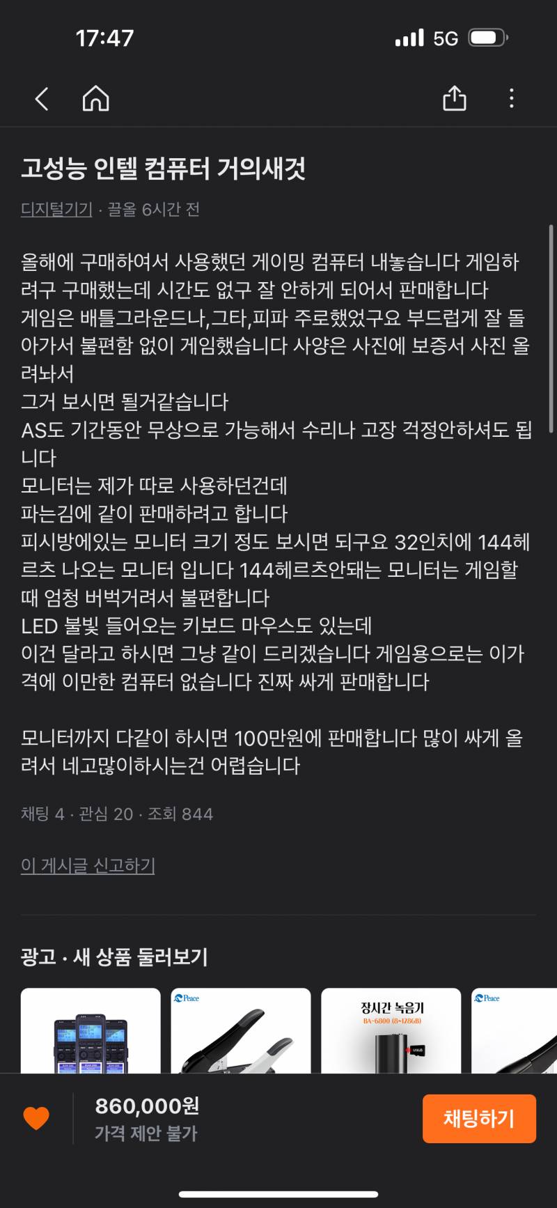 [잡담] 컴퓨터 잘 아는 사람 ?? | 인스티즈