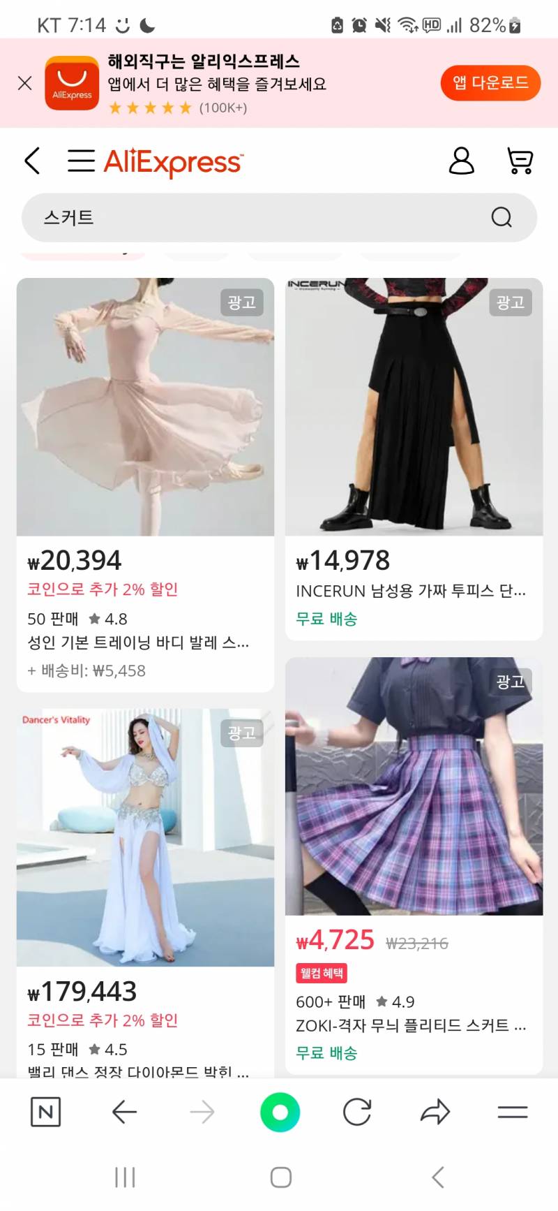 [잡담] 알리에서 옷 어케 찾아... | 인스티즈