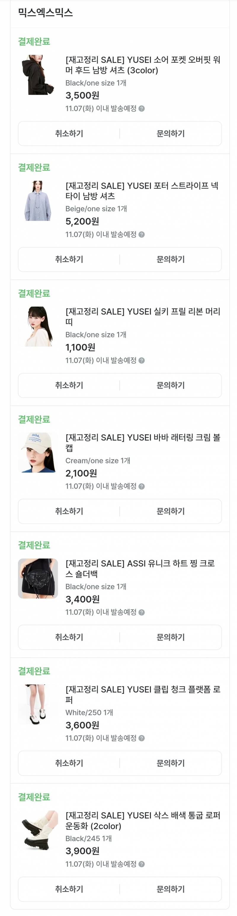 [잡담] 믹엑믹 세일인데 뚱땡이라 | 인스티즈