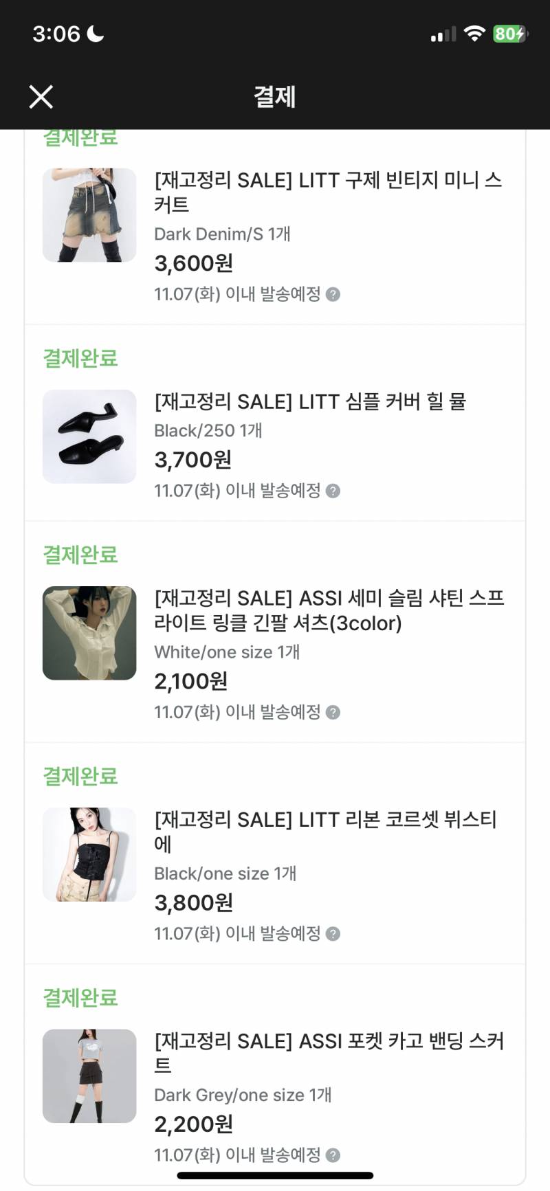 [잡담] 믹엑믹에서 일단 막 샀는데ㅋㅋㅋㅋㅋ ㅜㅜ | 인스티즈