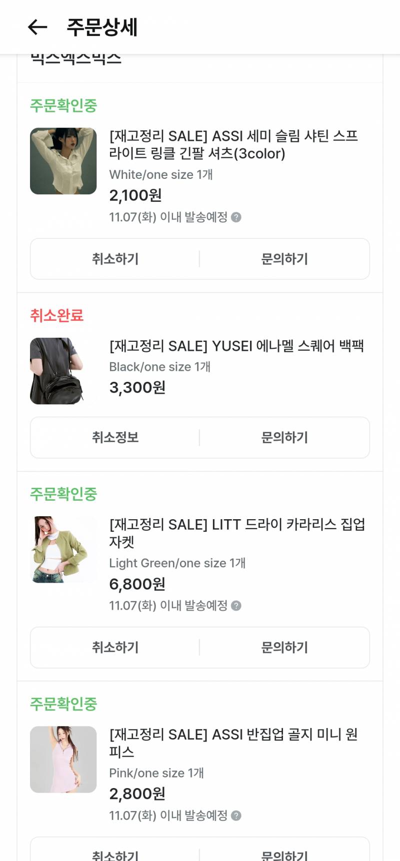 [잡담] 나 믹엑믹 산 거 | 인스티즈