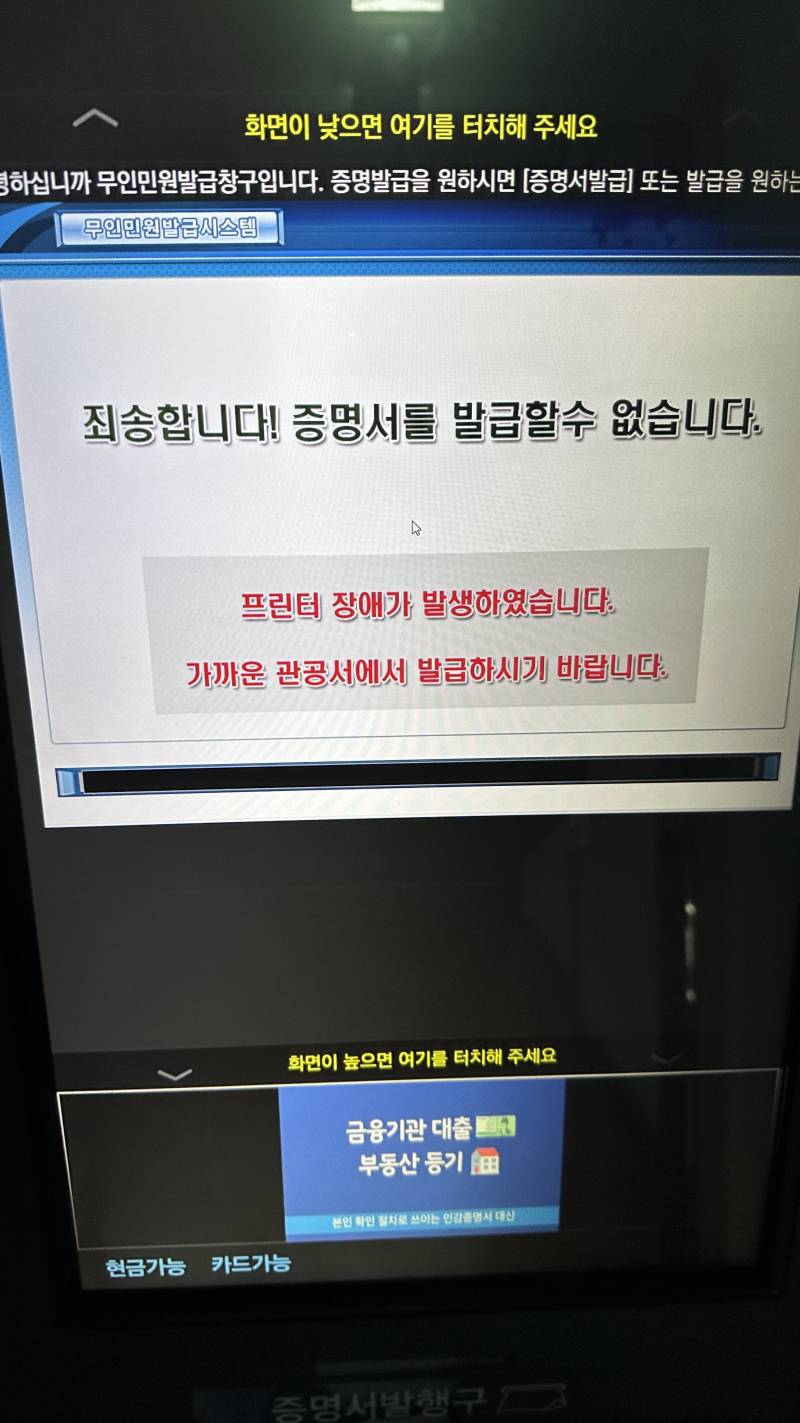 [잡담] 증명서 땔라고 무인 가니까 | 인스티즈