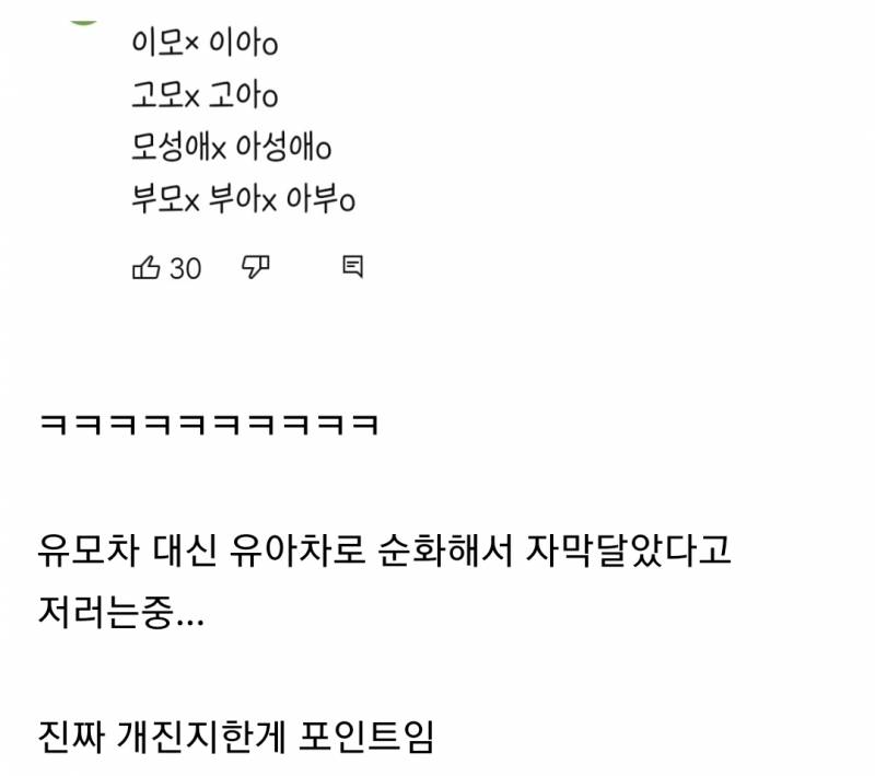 진짜 지능 의심되는 핑계고 테러하는 사람들 | 인스티즈