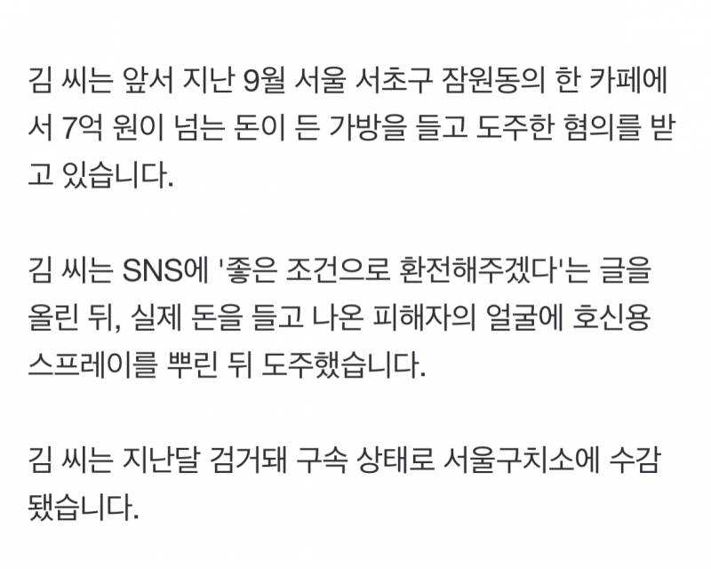 [잡담] 오늘 도주한 김길수 | 인스티즈