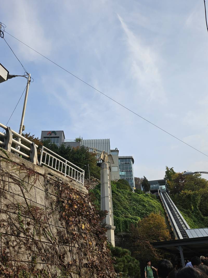 [잡담] 남산와따 | 인스티즈