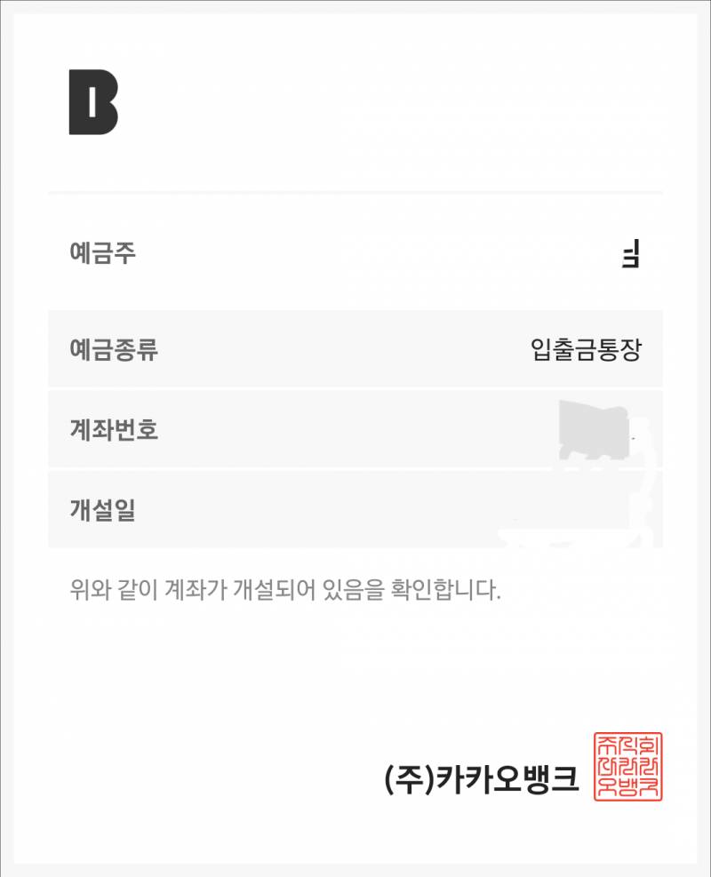 [잡담] 얘들아 알바할때 통장사본이랑 신분증사본 들고오라고 하면 | 인스티즈