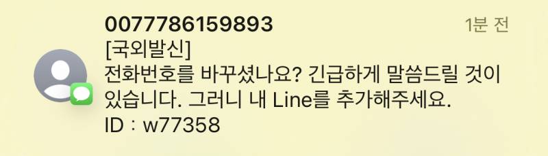 [잡담] 이거 피싱이야? | 인스티즈