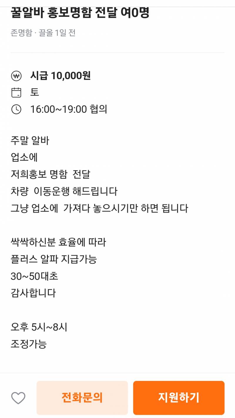 [잡담] 이거 무슨 알바야? | 인스티즈