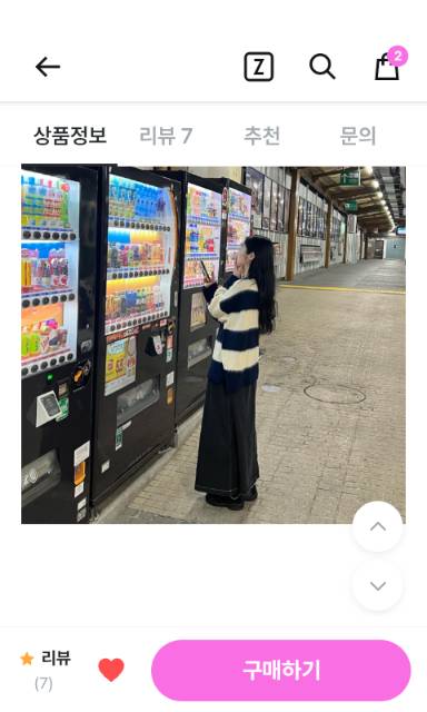 [잡담] 이런 니트는 아우터로 뭘 입어야할까?? | 인스티즈