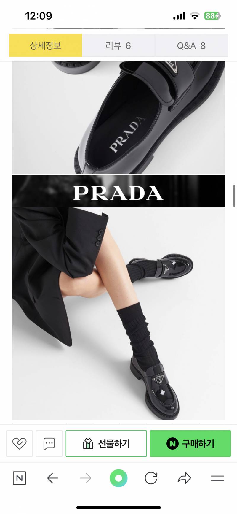 [잡담] 프라다 로퍼 너무 갖고 싶다 개이뻐 | 인스티즈