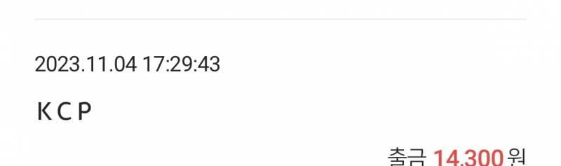 [잡담] 하씨 나 이거 돈 어디서 나간건지 모르겠는데 여기전호ㅡ하면 돼? | 인스티즈