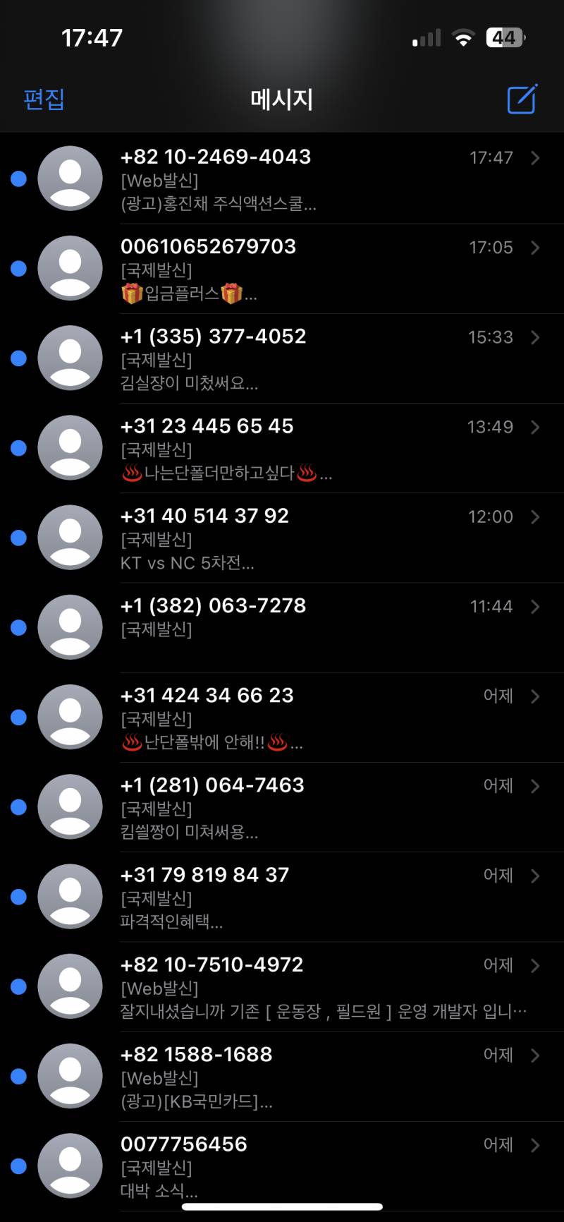 [잡담] 도박 스팸 문자로 고통받는 사람 있어.....? | 인스티즈