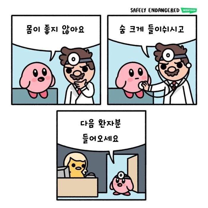 [잡담] 익들아 이 만화 보고 가 진짜 웃기고 귀엽지 않니 ㅋㅋㅋㅋㅋㅋㅋ | 인스티즈