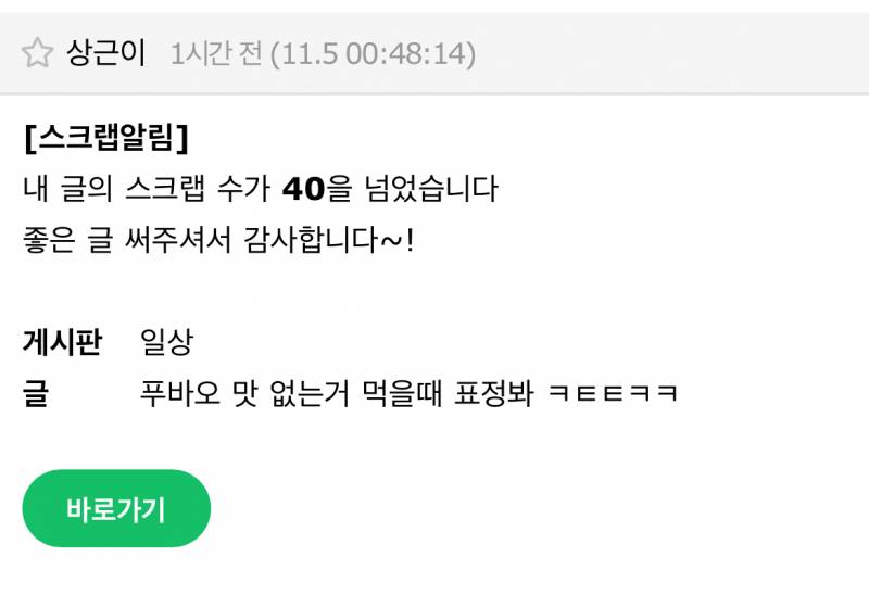 [잡담] 나 이 글 쓰니인데 ㅋㅋㅋㅋㅋ | 인스티즈