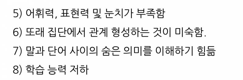 경계성 지능장애 특징이래… 울 혈육 얘기네 거의..? | 인스티즈