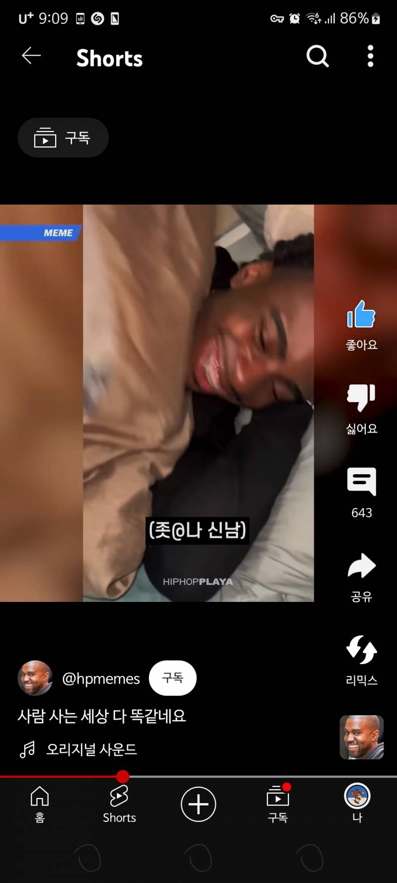 [잡담] 이거 나만 그런게 아니엇구나... | 인스티즈