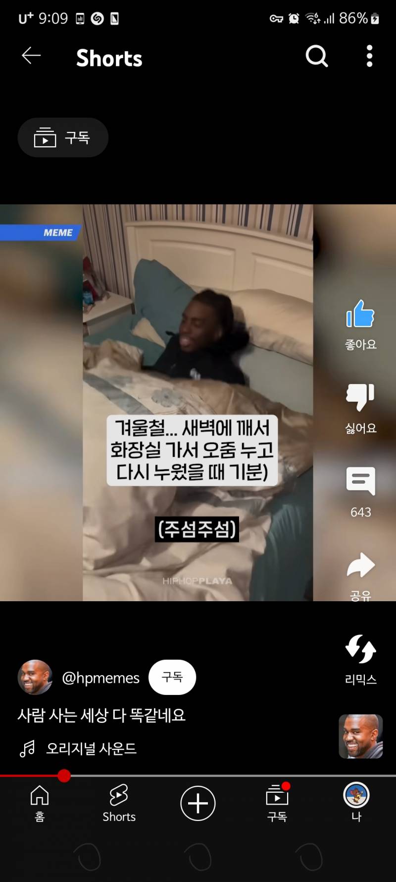 [잡담] 이거 나만 그런게 아니엇구나... | 인스티즈