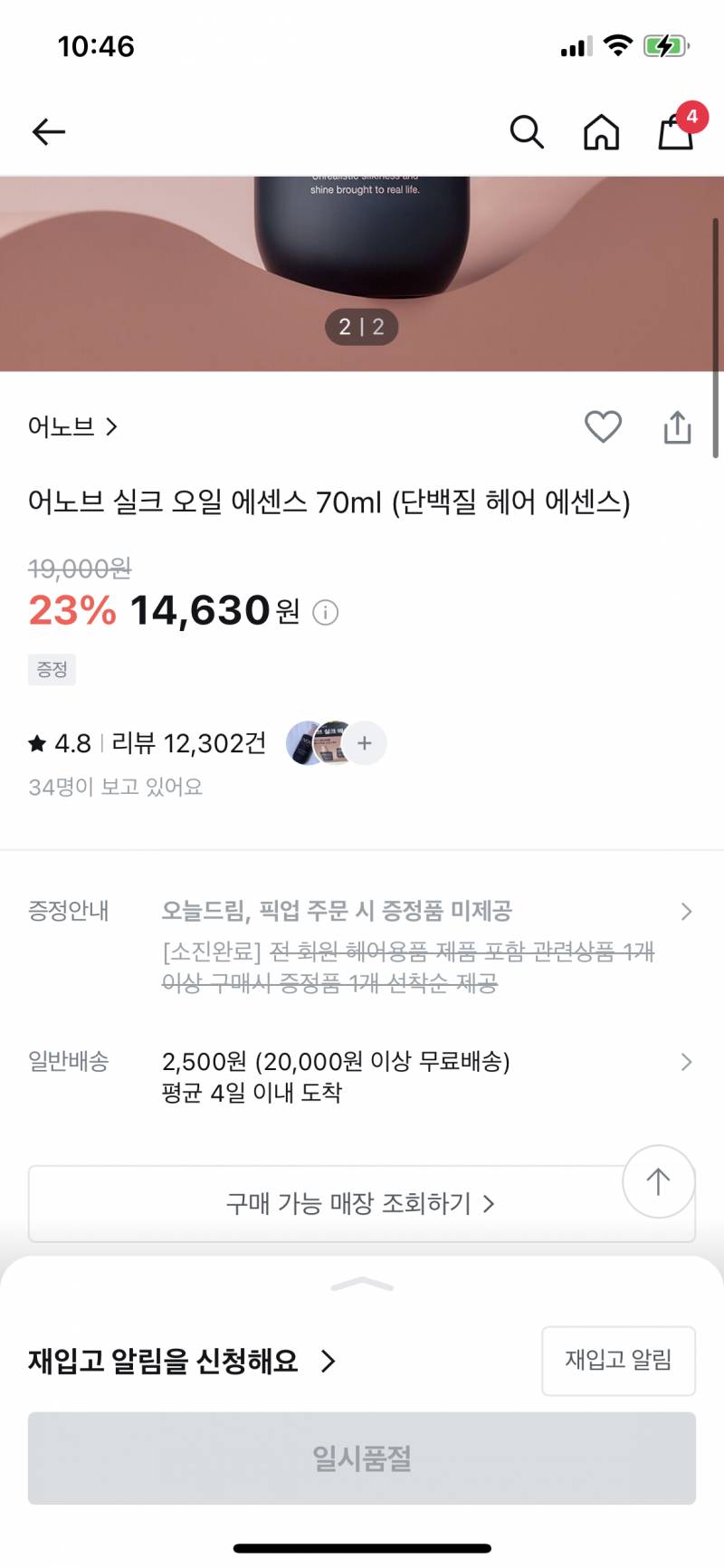 [잡담] 올영 메이트들아 질문 있어😭 | 인스티즈