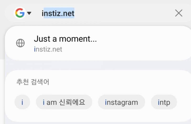 [잡담] 인티 들어오려고 했을 뿐인데... | 인스티즈