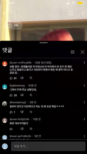 [정보/소식] 거침없는 MZ 느낌 제대로 살린 범죄 다큐에 나올 것 같은 서사의 아이돌 티저 | 인스티즈