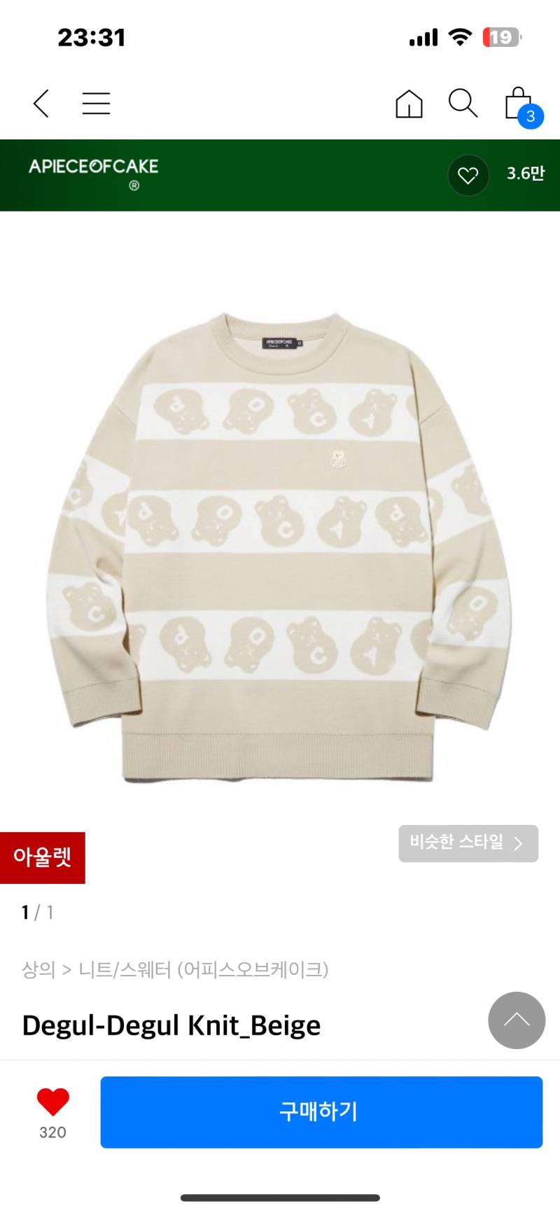 [잡담] 니트 뭐가나아? | 인스티즈