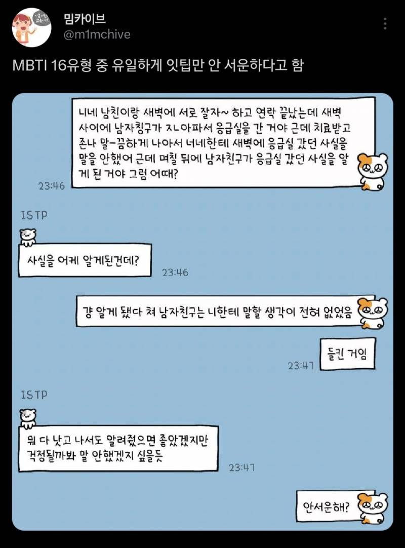 [잡담] 이게 진짜 서운해?? | 인스티즈