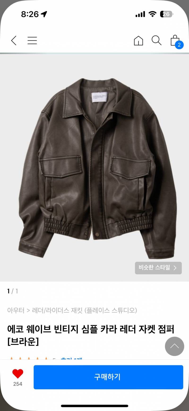 [잡담] 이거 진짜 살까말까 | 인스티즈