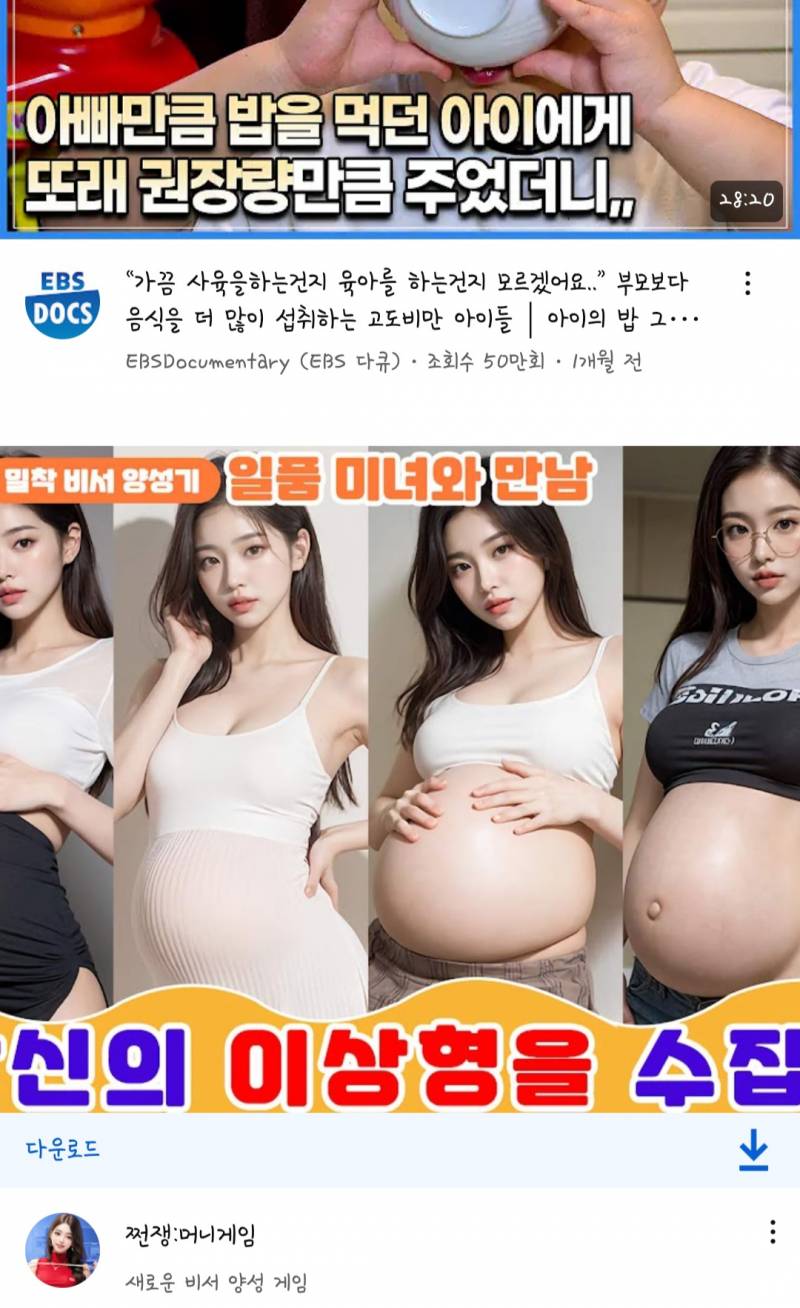 [잡담] 아 유투브광고 왜 이렇게역겹냐 | 인스티즈