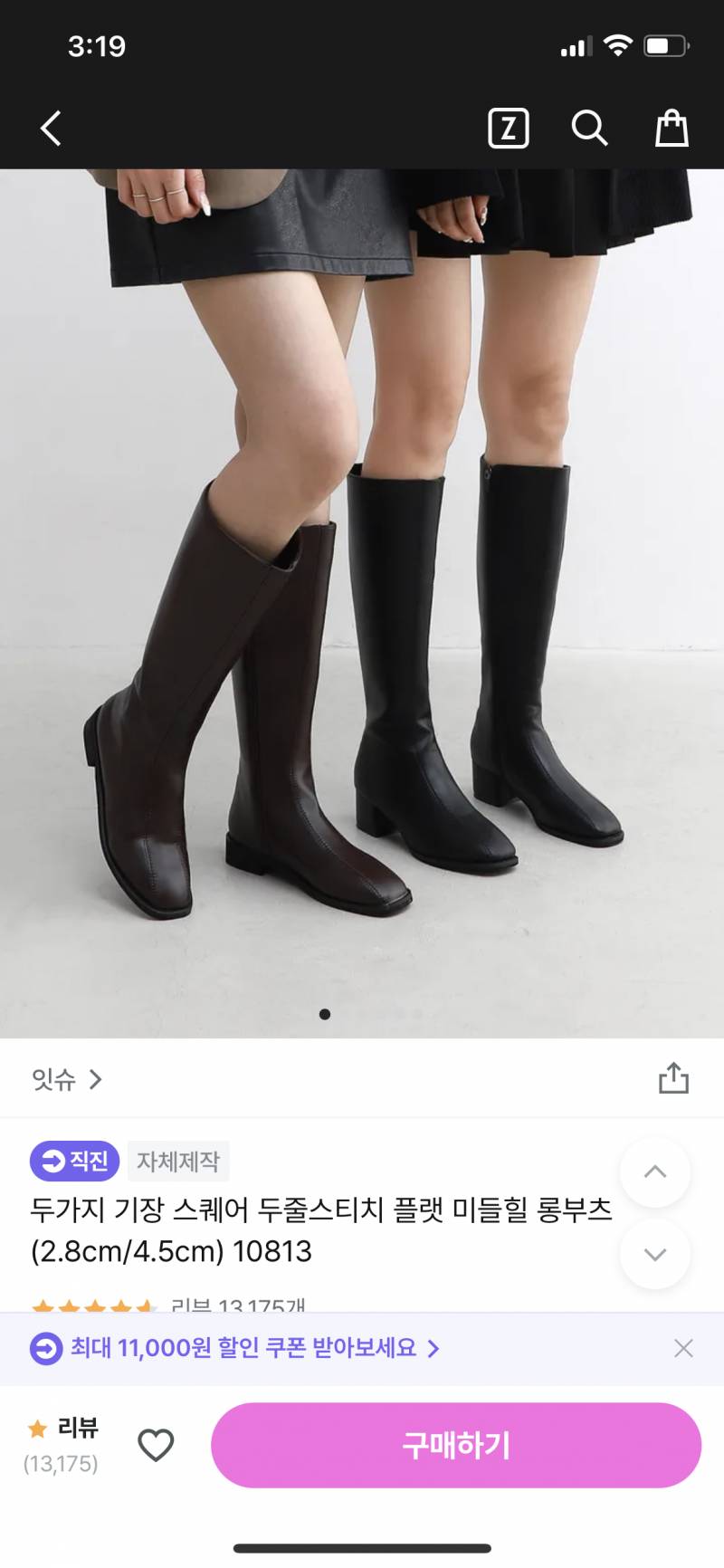 [잡담] 익들아 나 전체적으로 말랐는데 종아리는 상대적으로 두껍고 다리모양이 안 예뻐ㅠㅠ 롱부츠 뭐가 더 나을지 111 222 | 인스티즈