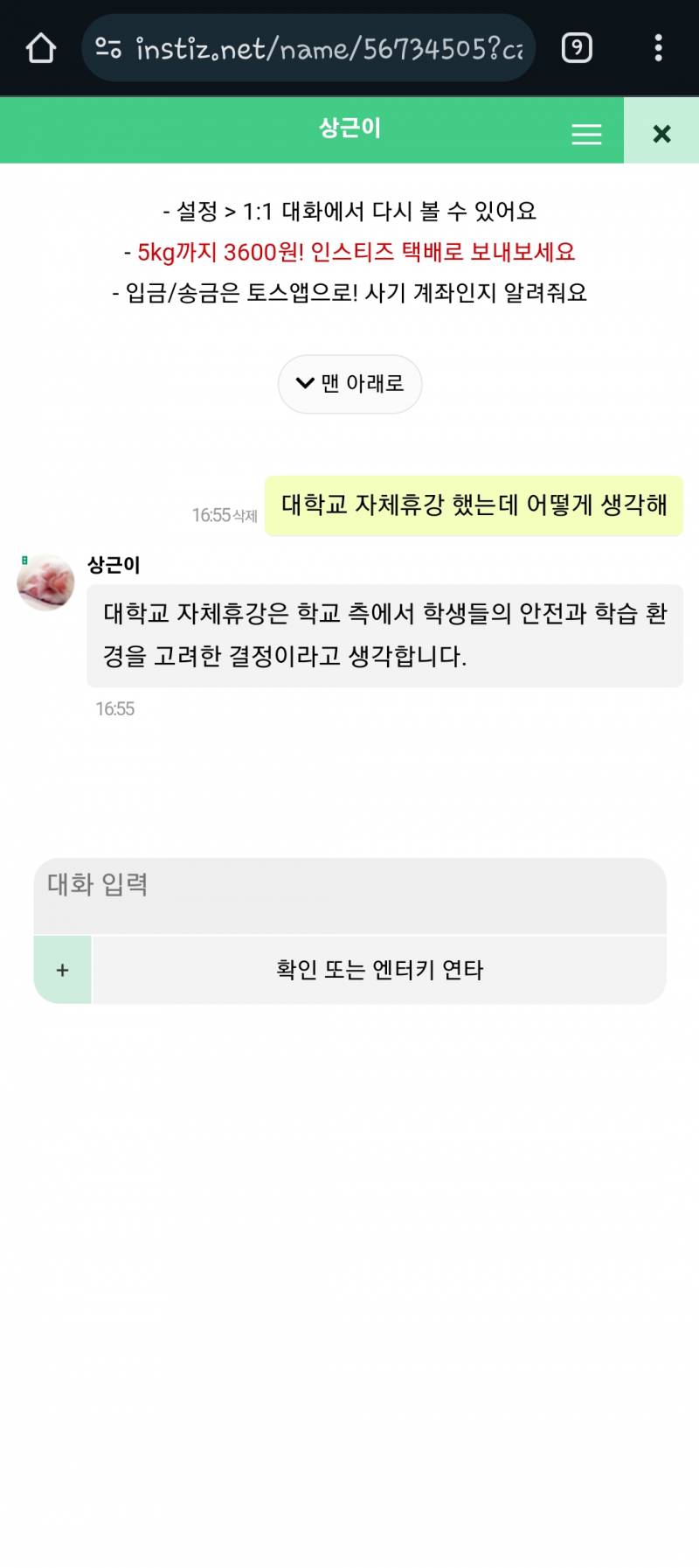 [잡담] 상근이 개똑똑한데? | 인스티즈