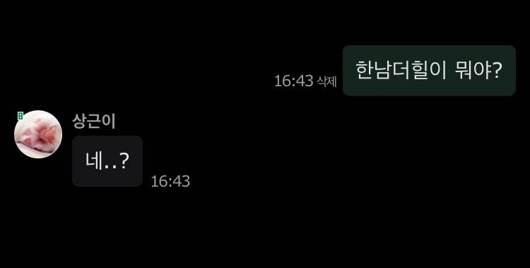 [잡담] 똑똑한 상근이라매 | 인스티즈