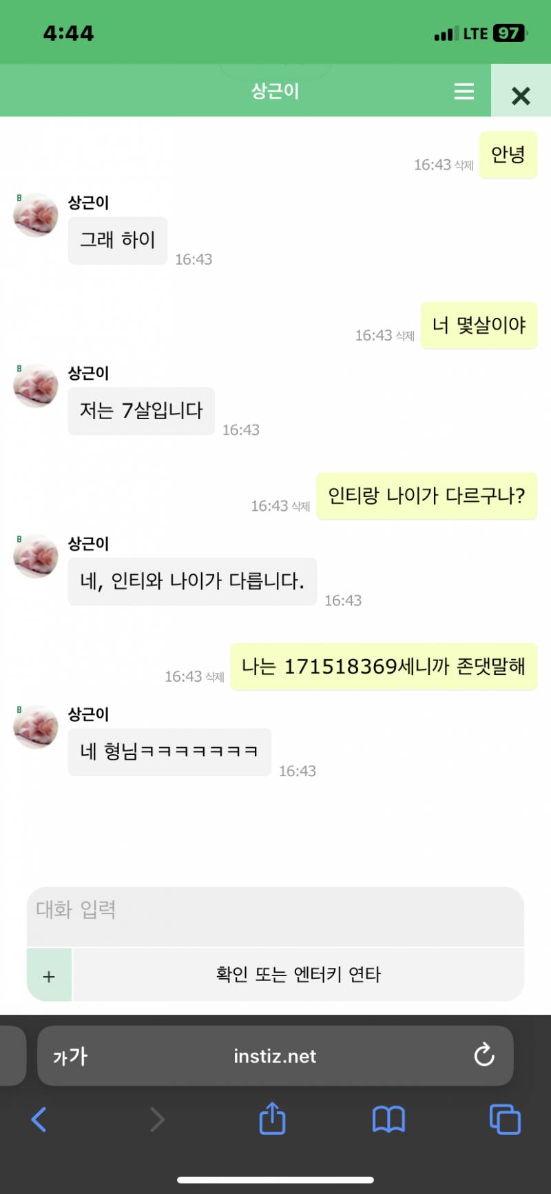 [잡담] 상근이 재밌다 | 인스티즈