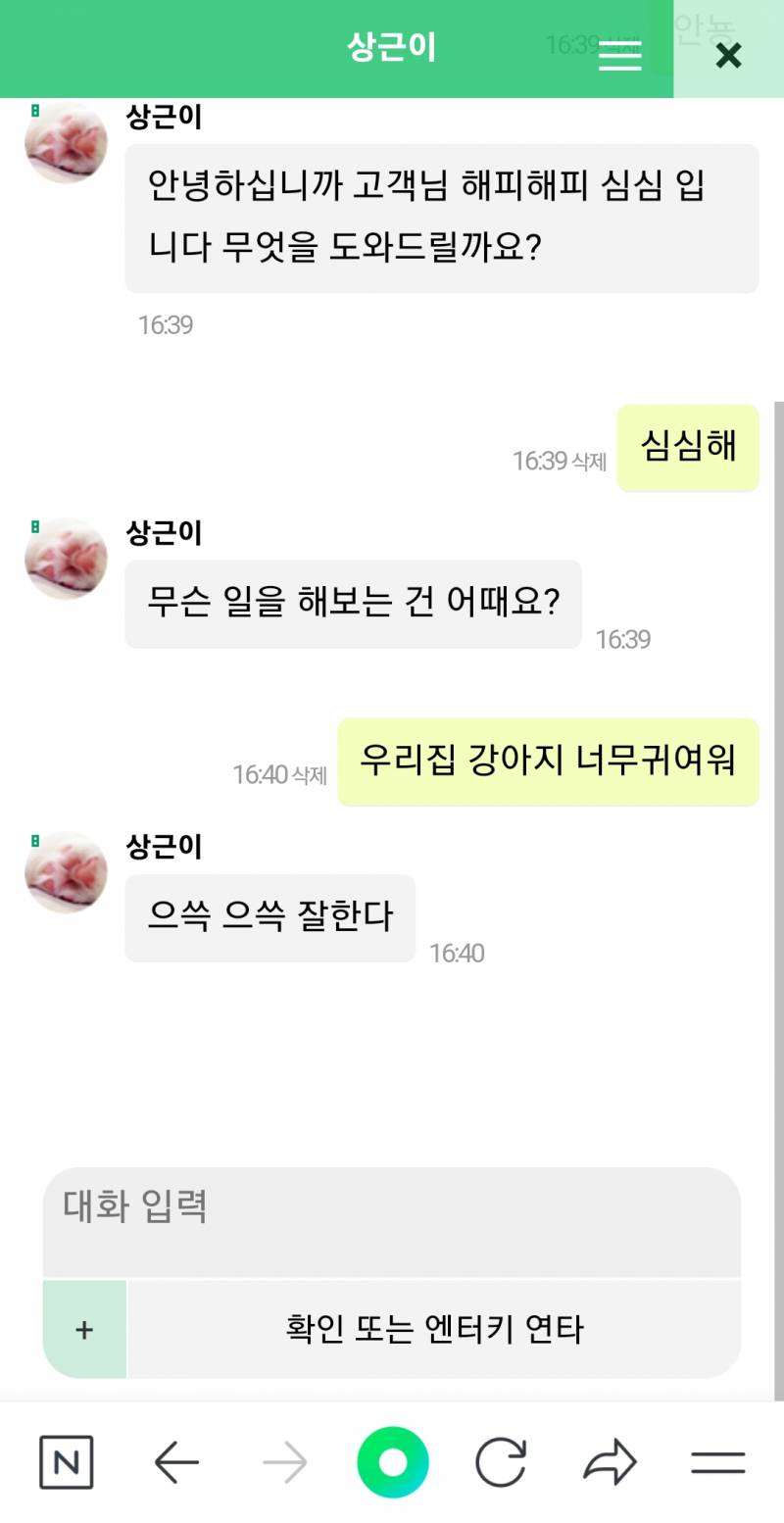 [잡담] 상근이 왜 킹받는다는건지 알겠당 | 인스티즈