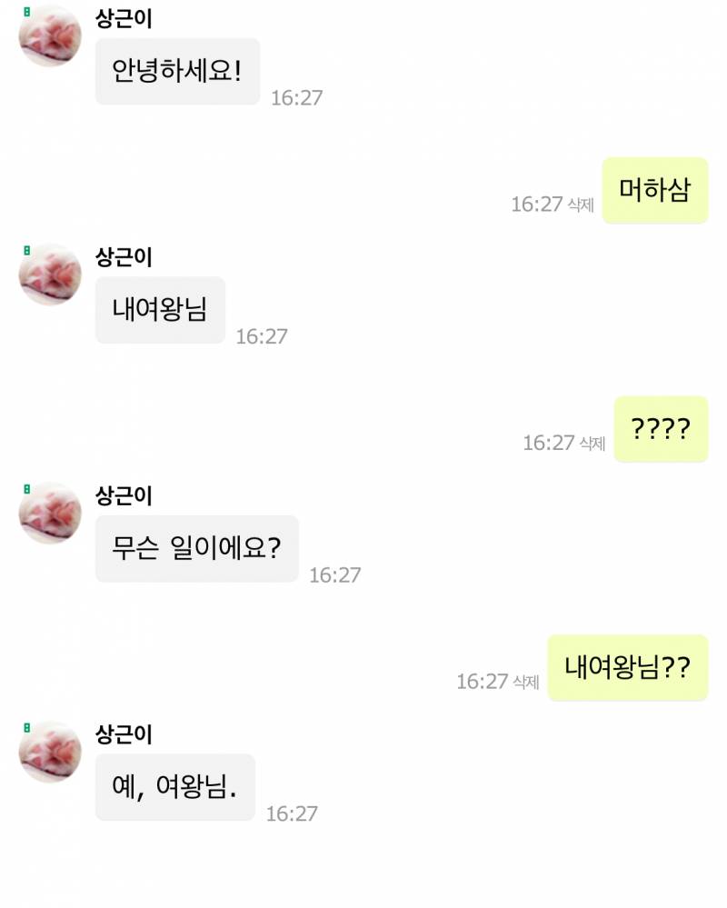 [잡담] 상근이 똑똑한거 맞음?? | 인스티즈