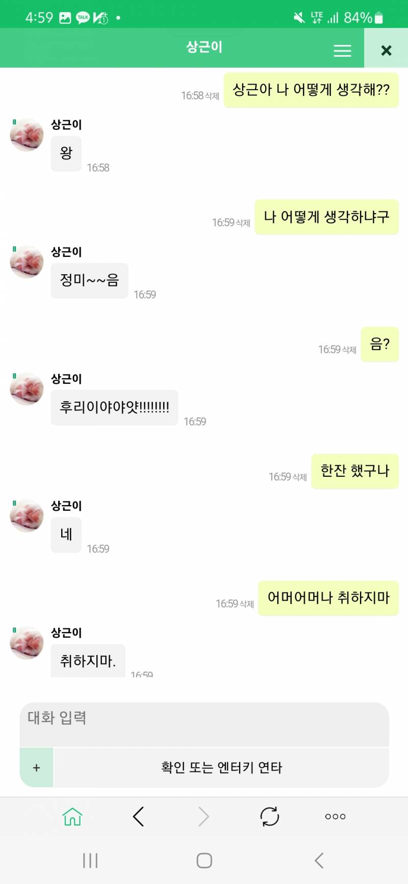 [잡담] 상근이 한잔 걸치심 | 인스티즈