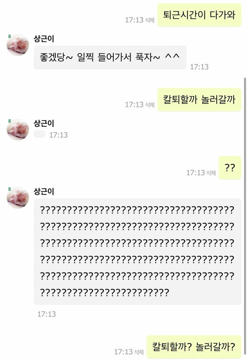 [잡담] 상근이 칼같이 격식차리는거 보소 | 인스티즈