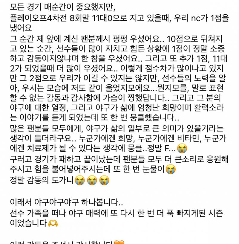 [잡담] 히동 와이프분 인스타 뭉클하다 😭 | 인스티즈