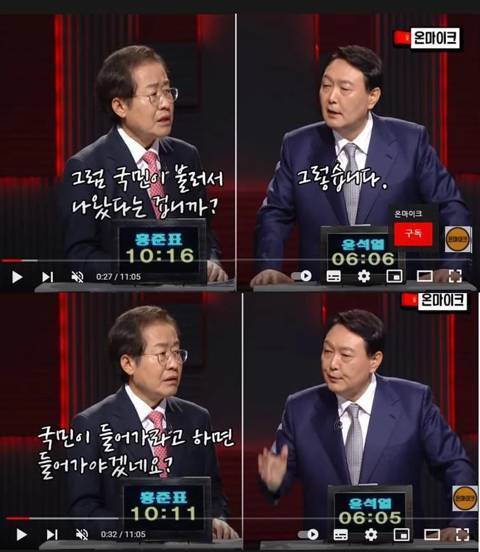 [잡담] 그치 이게 맞지 나오라고 그래서 나왔으면 들어가라고 하면 들어가야지 | 인스티즈