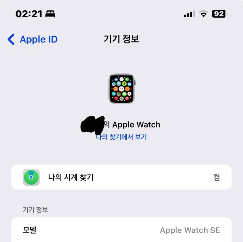 [잡담] 이렇게 뜨면 se2가 아니라 se인거야..? ㅠㅠ 사기당한거 같아 | 인스티즈