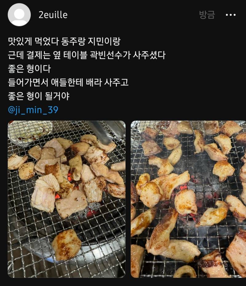 [잡담] 으리 지민 동주 밥먹었다네요~(+곽빈선수) | 인스티즈