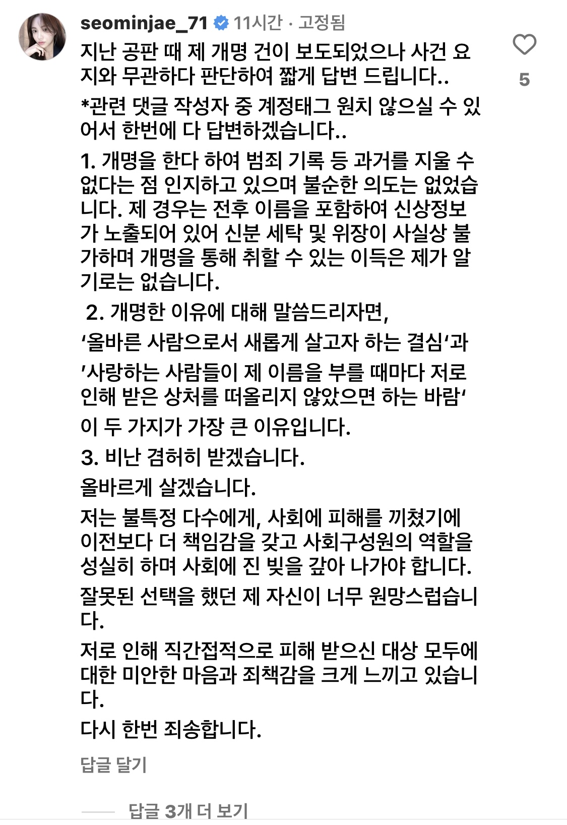 [정보/소식] 하트시그널 서민재 인스타그램 | 인스티즈