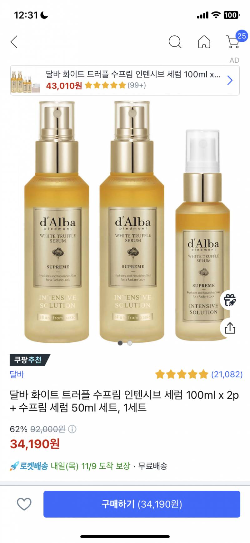 달바 미스트 이거 둘이 다른거야?? | 인스티즈