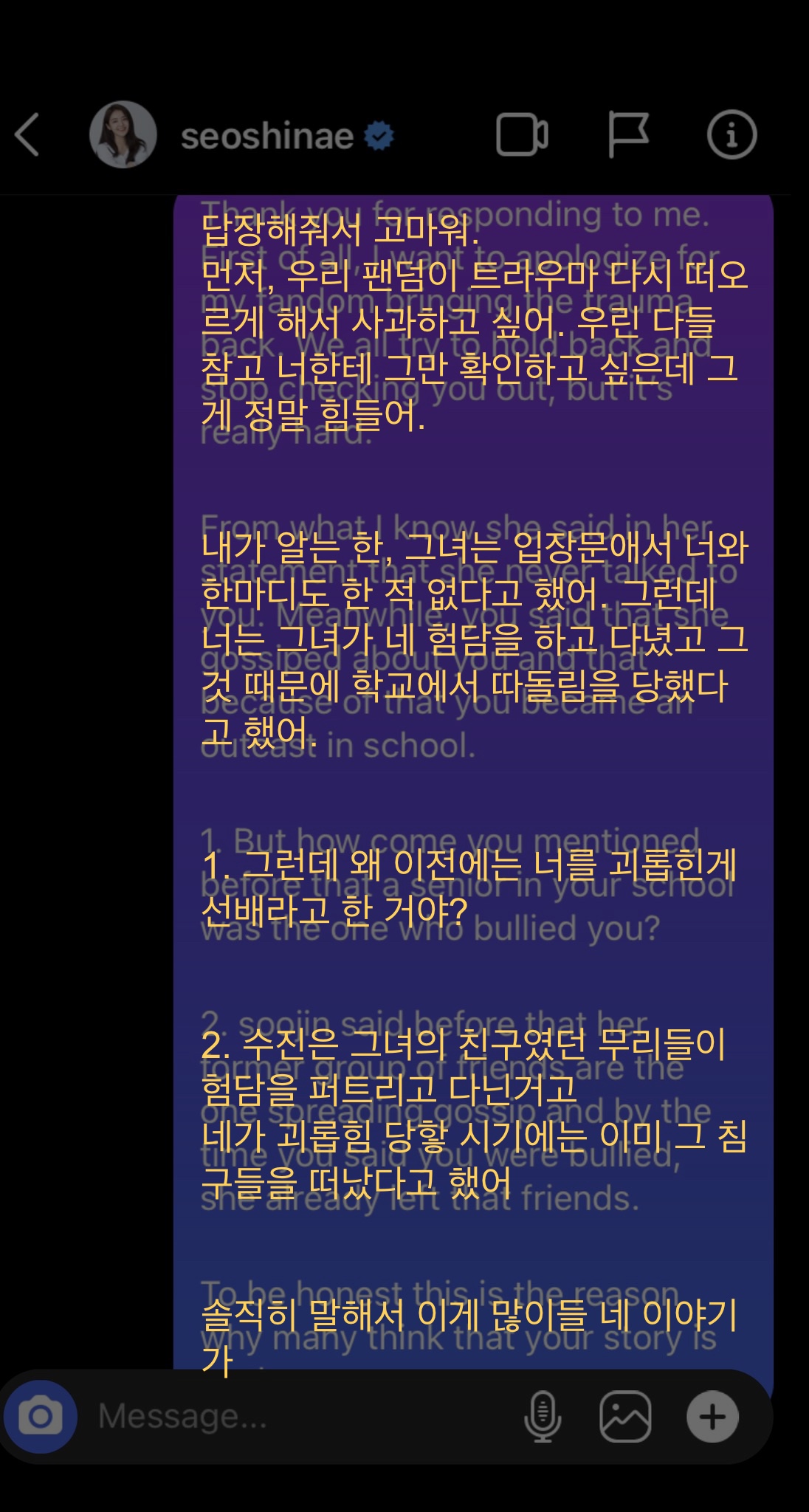 [정리글] 서수진 팬 서신애 배우 DM 내용 날조 정리 | 인스티즈