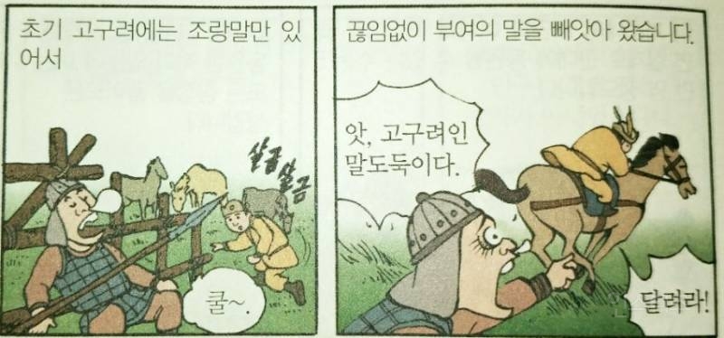 고구려 사람들이 ㄹㅇ 골때리는 이유 | 인스티즈