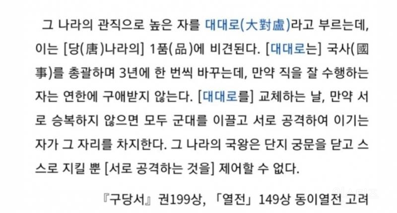 고구려 사람들이 ㄹㅇ 골때리는 이유 | 인스티즈