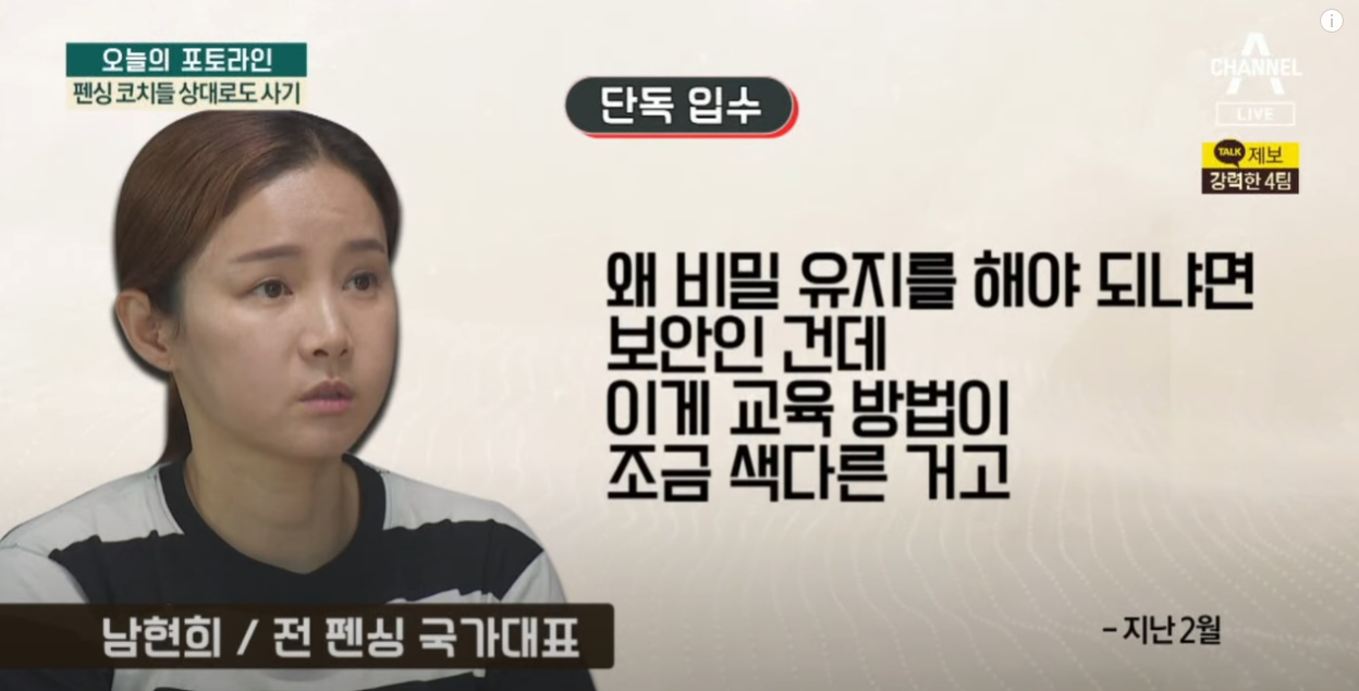 [정보/소식] 남현희 현 방송인이자 전 펜싱 국가대표, 전청조 소개 할 당시 전화내용.jpg | 인스티즈